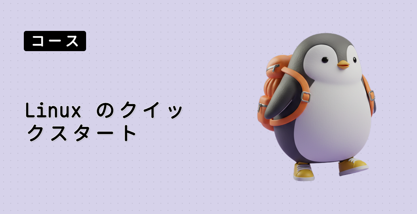 Linux でネットワークインターフェイスがアクティブかどうかを確認する方法 | LabEx